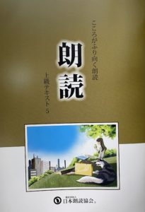 【NEW！】京ことばの朗読教室　